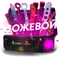левин нэекитки
