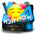 Любимый кейс